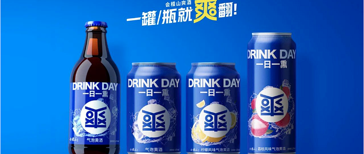 三天卖千万的气泡黄酒，还值得追吗