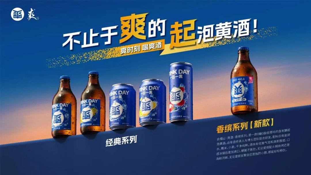 三天卖千万的气泡黄酒，还值得追吗