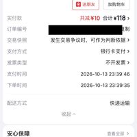 118买的蓝顺马年，比多多还便宜，心里慌啊