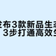 苹果发布3款新品生态联动攻略：3步打通高效生活