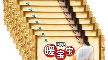 暖贴怎么选？看清三点