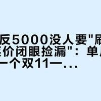 最新优惠
