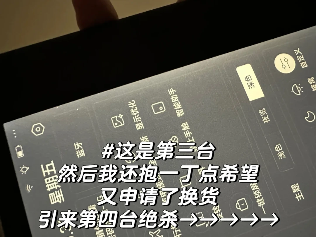 品控像抽奖、预售吃价保、国补要验机:双11电纸书下单前,我把20多条吐槽帖排给你看