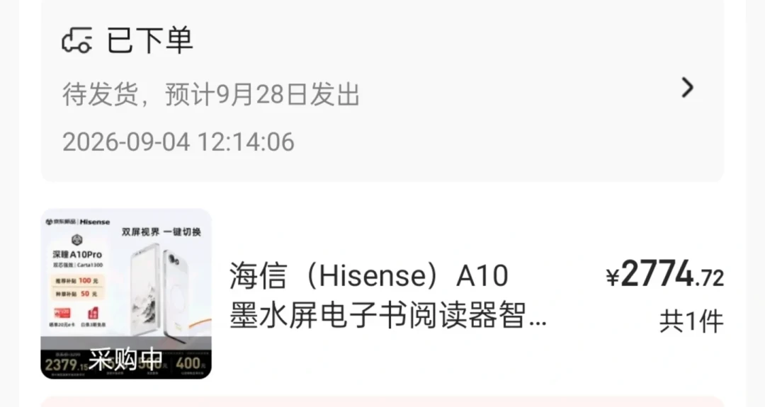 品控像抽奖、预售吃价保、国补要验机:双11电纸书下单前,我把20多条吐槽帖排给你看