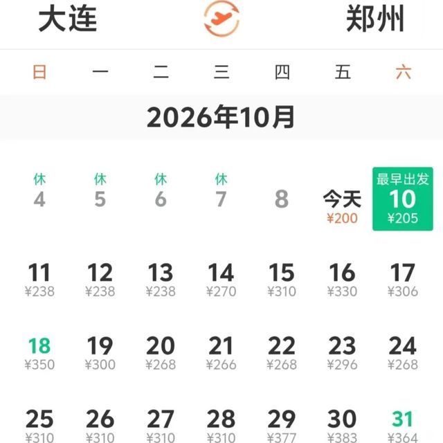 机票跌了三成，国航燃油费却在这时候涨了：捡漏就差这两周