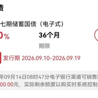 工行养老金账户"被预约一夜开户"被蹲出：缴存窗口不足80天，国债照旧首日告急——有这个户的党先对完税、额度、销户这三本账