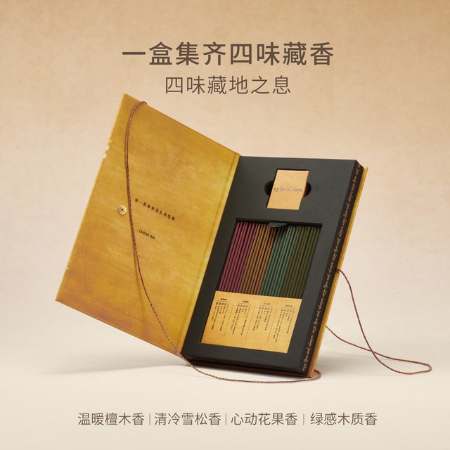 呈白扎西德勒｜天然草本古法线香，居家静心，氛围感伴手礼首选