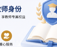 苏宁教师认证实操指南：3步认证，家电券清洗补贴都能领