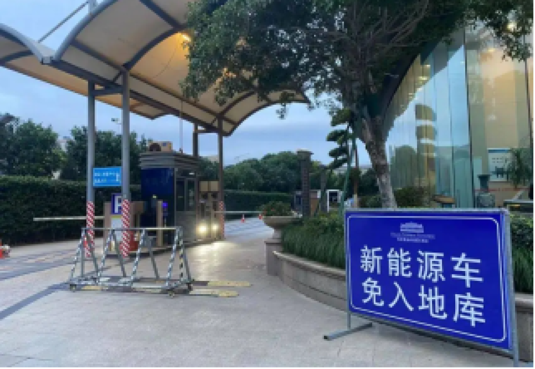 615户投票把电车赶出地库,官方叫停:怕火是本能,禁停不合法
