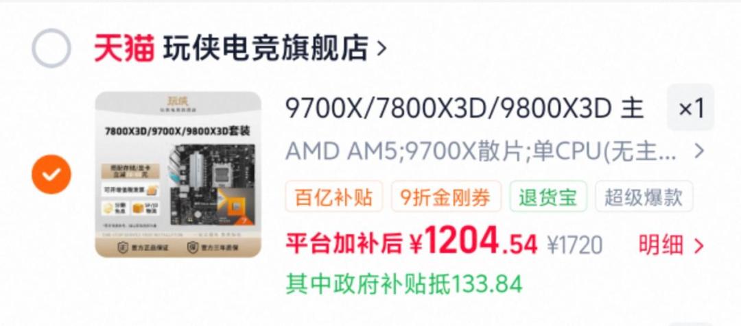 英特尔第三轮涨价最高20%,14600KF怎么反而跌到1156元史低