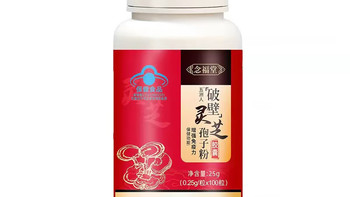 给爸妈挑滋补品，选这款破壁灵芝孢子粉胶囊✅