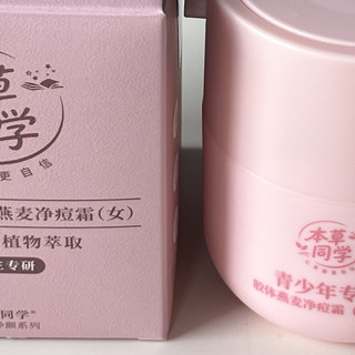 避开刷酸翻车！女生青春期痘肌，无酸体系真实周期实测
