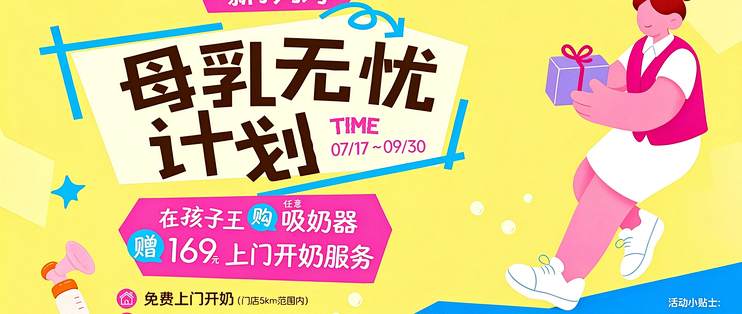 母乳妈妈喂养经验分享｜新手妈妈母乳工具使用心得