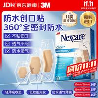 促销活动：京东双11购实惠购健康