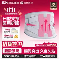 促销活动：京东双11购实惠购健康