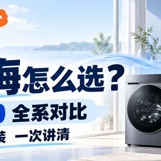 双11小天鹅小乌梅怎么选？3.0、5.0 全系对比，单洗/套装一次讲清