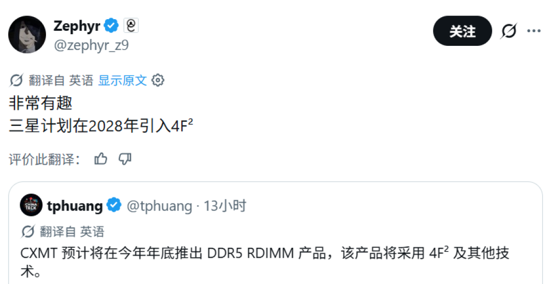 领先三星2年！国产长鑫DDR5内存飞升全新架构，年底首发