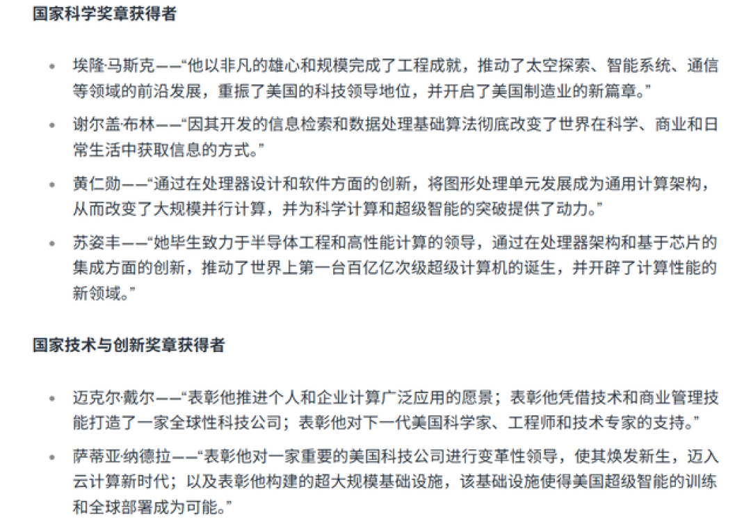 苏姿丰、黄仁勋双双拿下美国科学界最高荣誉！史上首次AI芯片双雄同时获奖