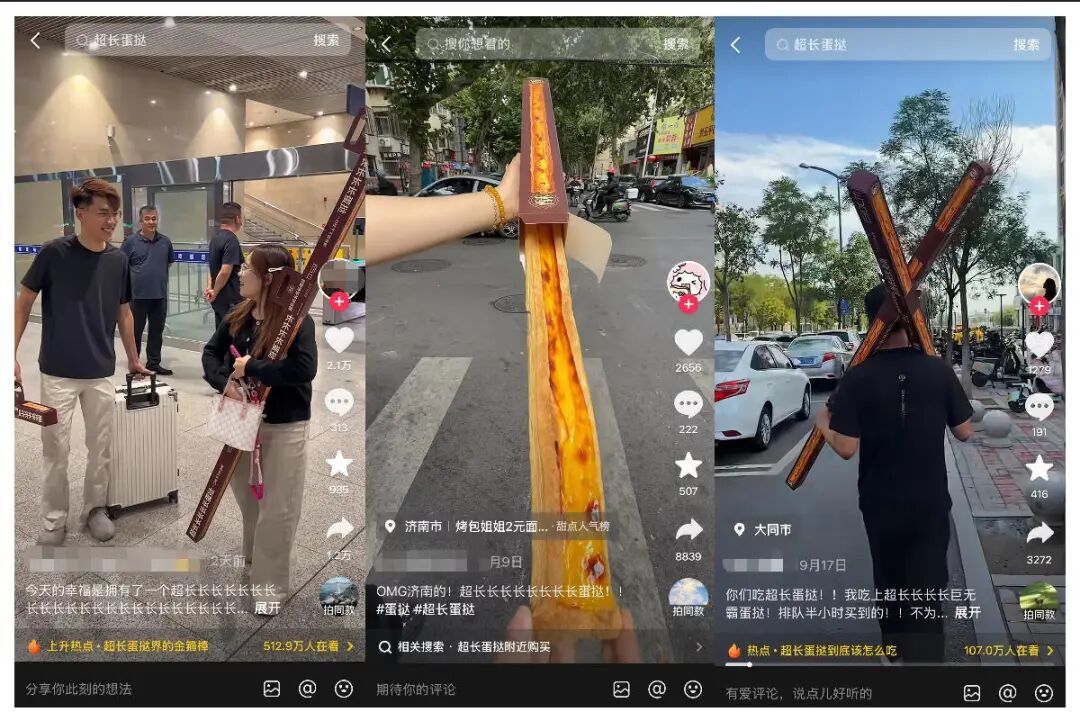 一根60厘米的超长长长蛋挞，怎么从抖音里长成了一门生意？