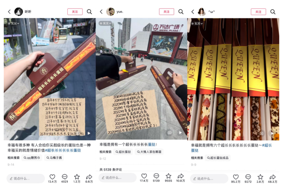 一根60厘米的超长长长蛋挞，怎么从抖音里长成了一门生意？