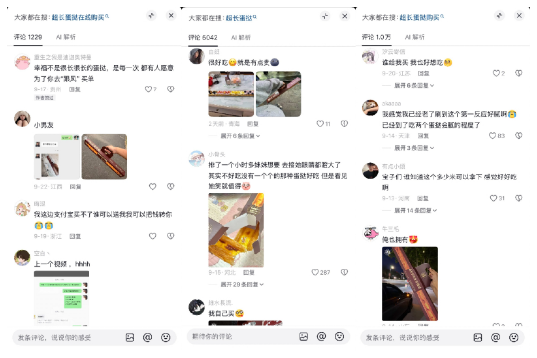 一根60厘米的超长长长蛋挞，怎么从抖音里长成了一门生意？