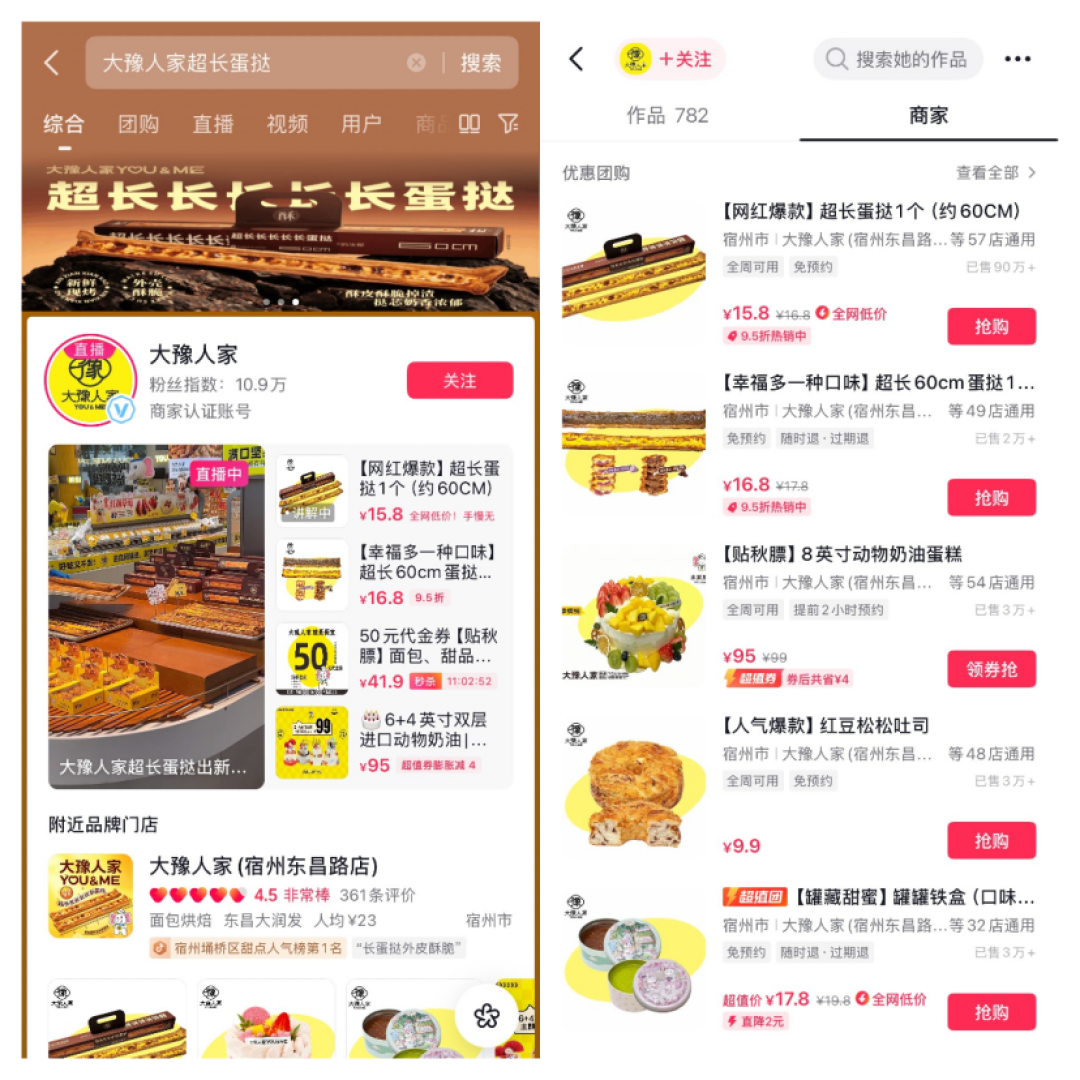 一根60厘米的超长长长蛋挞，怎么从抖音里长成了一门生意？