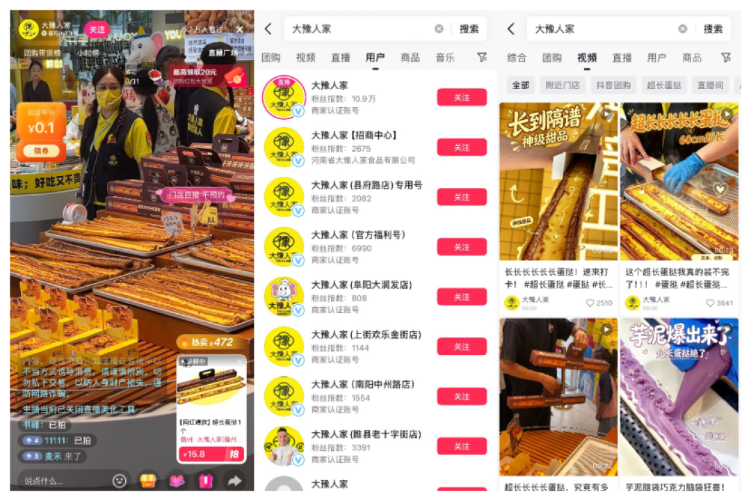 一根60厘米的超长长长蛋挞，怎么从抖音里长成了一门生意？