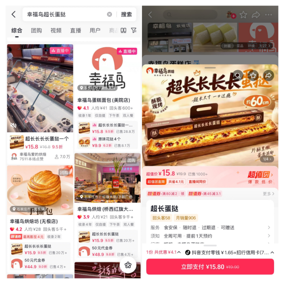 一根60厘米的超长长长蛋挞，怎么从抖音里长成了一门生意？