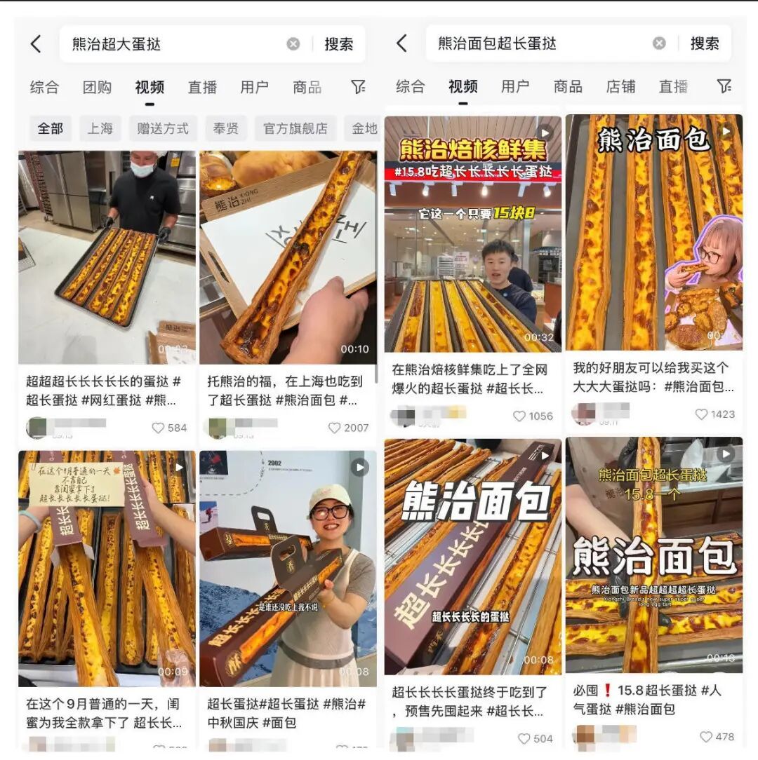 一根60厘米的超长长长蛋挞，怎么从抖音里长成了一门生意？