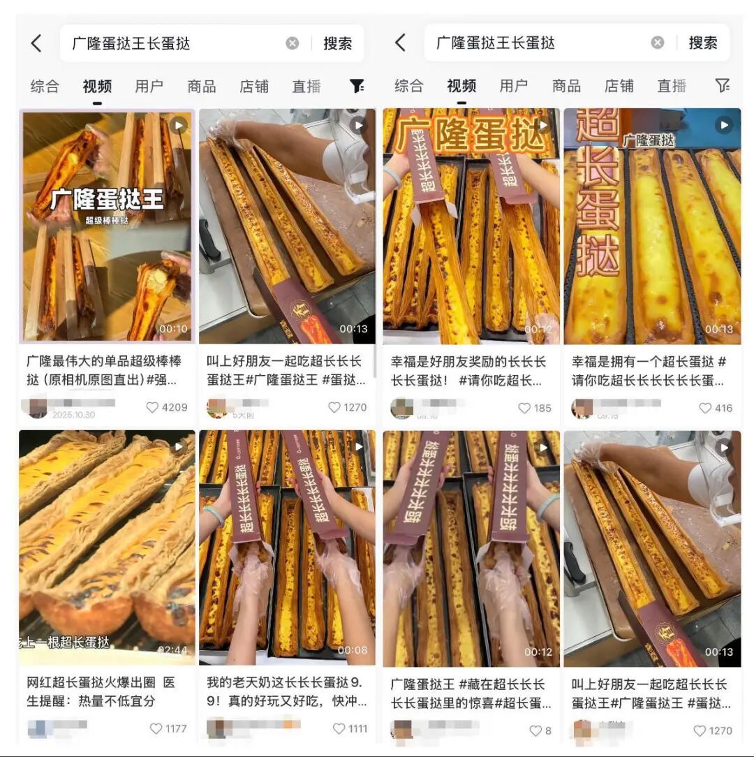 一根60厘米的超长长长蛋挞，怎么从抖音里长成了一门生意？