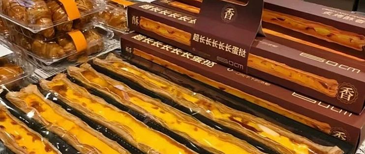 一根60厘米的超长长长蛋挞，怎么从抖音里长成了一门生意？