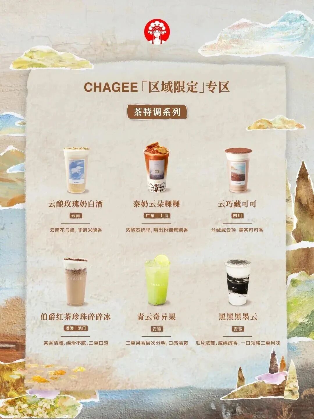 国庆档一口气上新40+款,霸王茶姬为什么死磕小众茶?