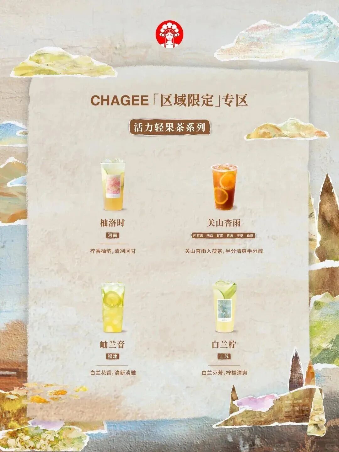 国庆档一口气上新40+款,霸王茶姬为什么死磕小众茶?