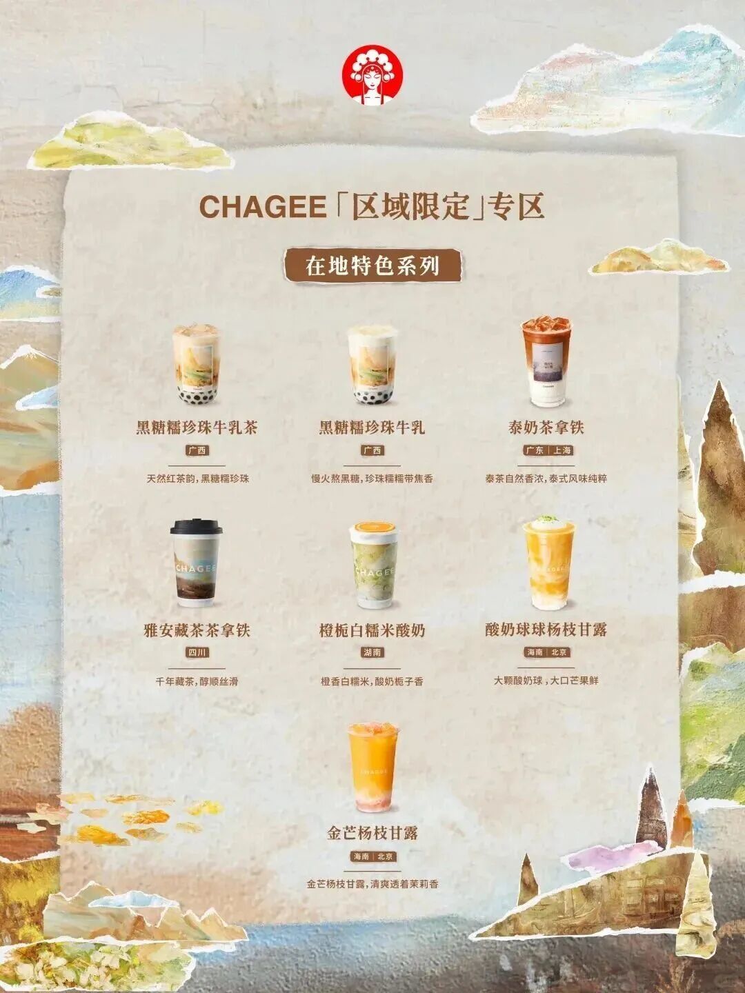 国庆档一口气上新40+款,霸王茶姬为什么死磕小众茶?