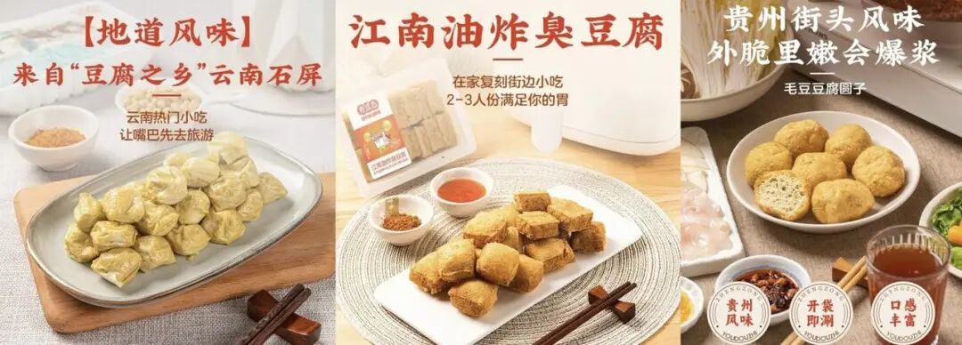 又一款爆品年销2000万!叮咚买菜把“不起眼”的豆腐做成了顶流