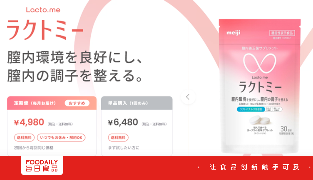 42%女性选择沉默！明治却用一片酸奶味咀嚼片，打破“羞耻闭环”