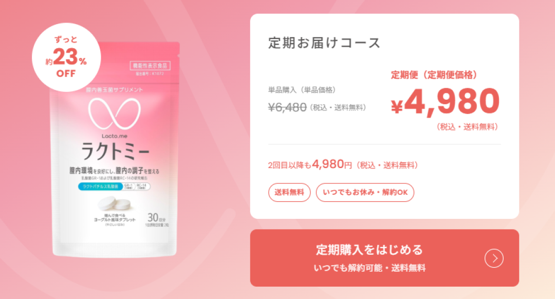 42%女性选择沉默!明治却用一片酸奶味咀嚼片,打破“羞耻闭环”