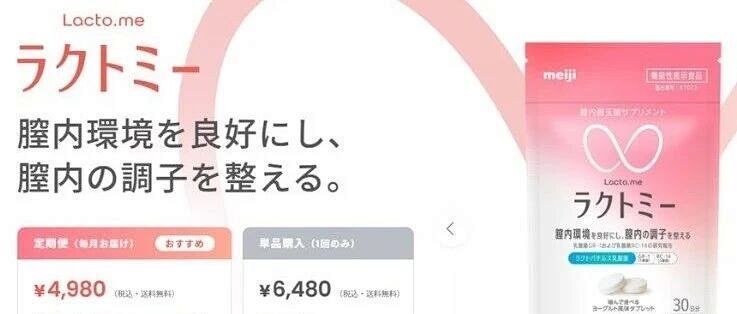 42%女性选择沉默！明治却用一片酸奶味咀嚼片，打破“羞耻闭环”