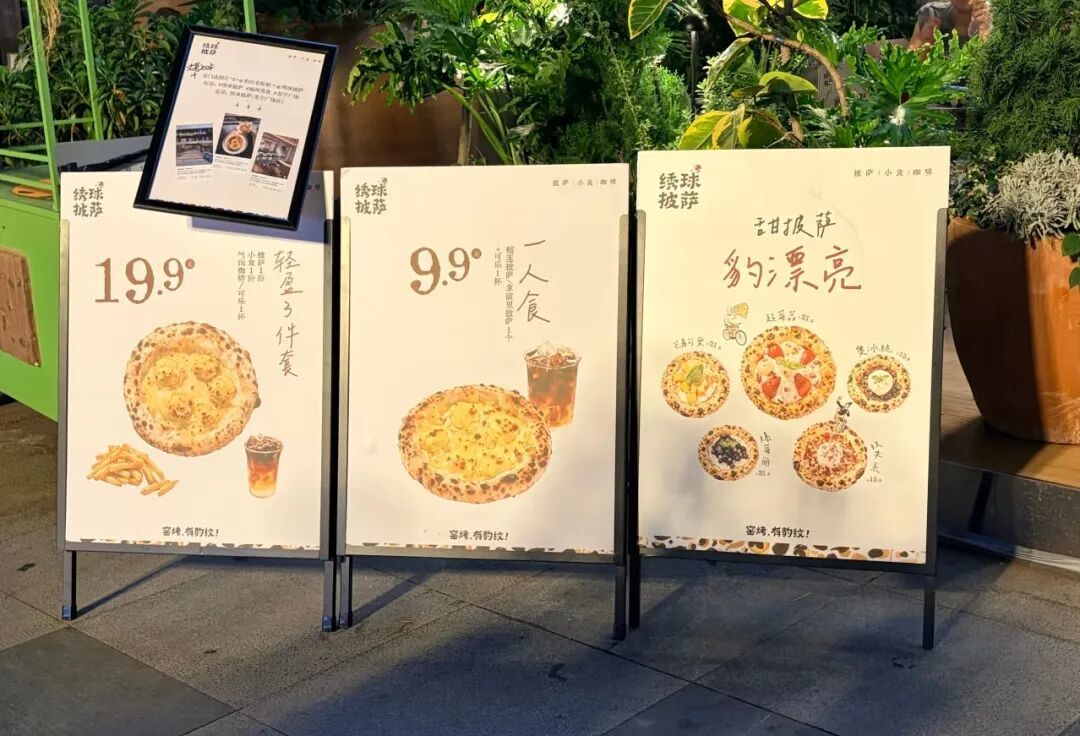 9.9元“豹纹”小披萨！塔斯汀杀入披萨赛道，中式汉堡打法能复制成功吗？
