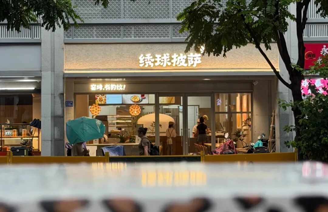 9.9元“豹纹”小披萨！塔斯汀杀入披萨赛道，中式汉堡打法能复制成功吗？