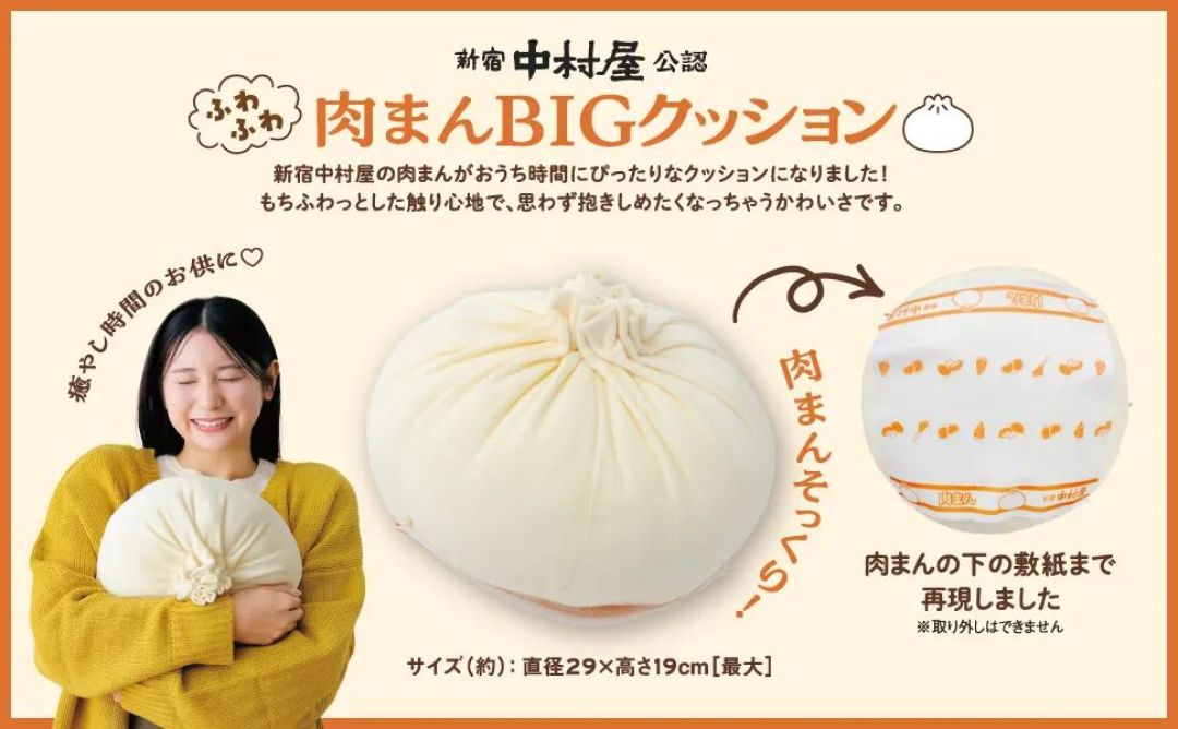 日本中村屋,一只包子为什么能卖近百年?
