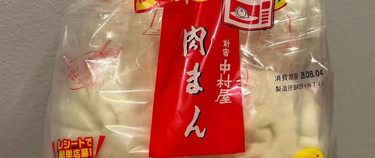 日本中村屋，一只包子为什么能卖近百年？