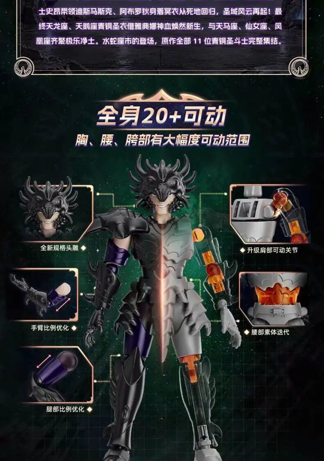 布鲁可圣斗士星矢群星版第 5 弹「冥界突袭」公布!39元解锁隐藏款冥衣史昂
