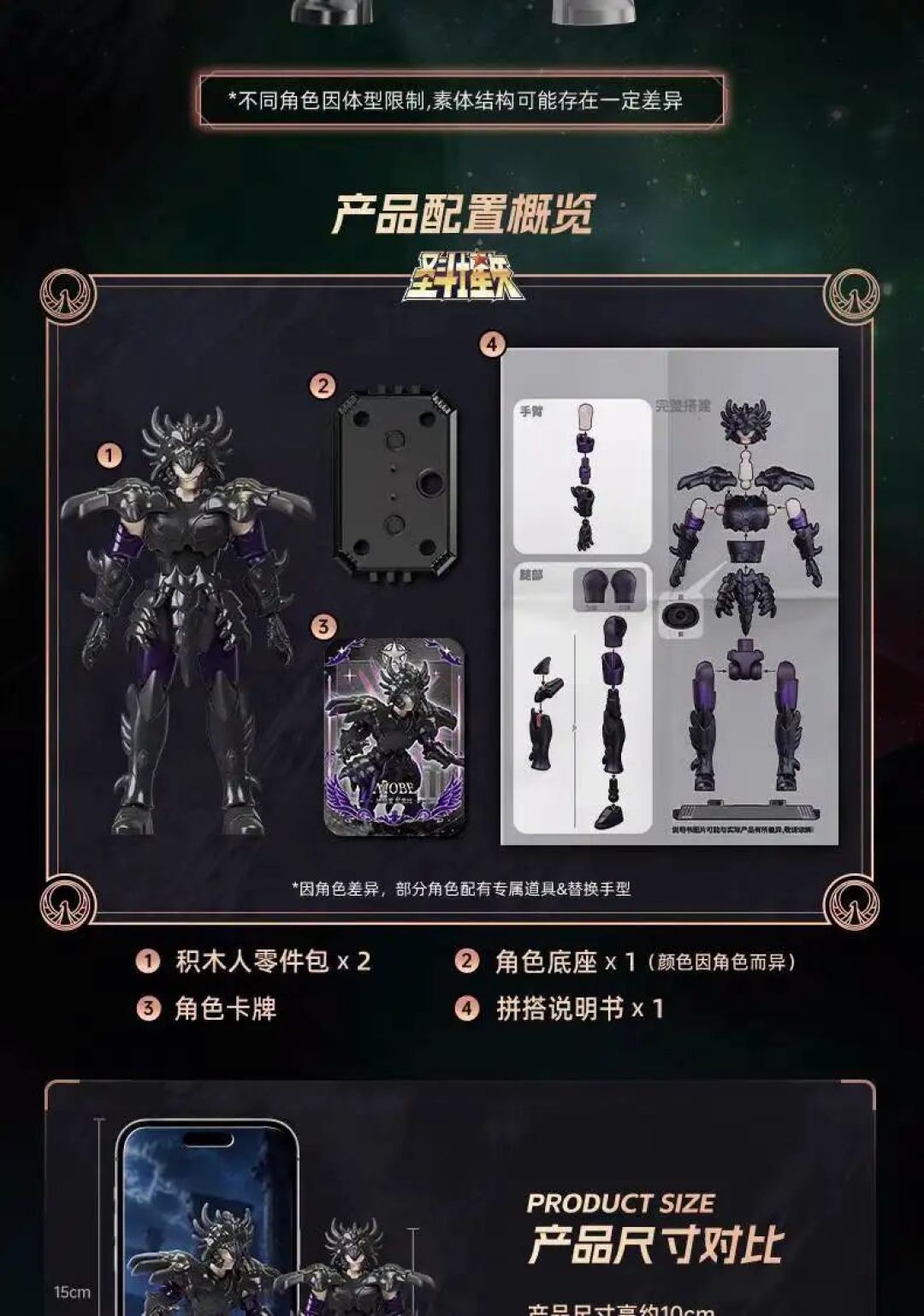 布鲁可圣斗士星矢群星版第 5 弹「冥界突袭」公布!39元解锁隐藏款冥衣史昂