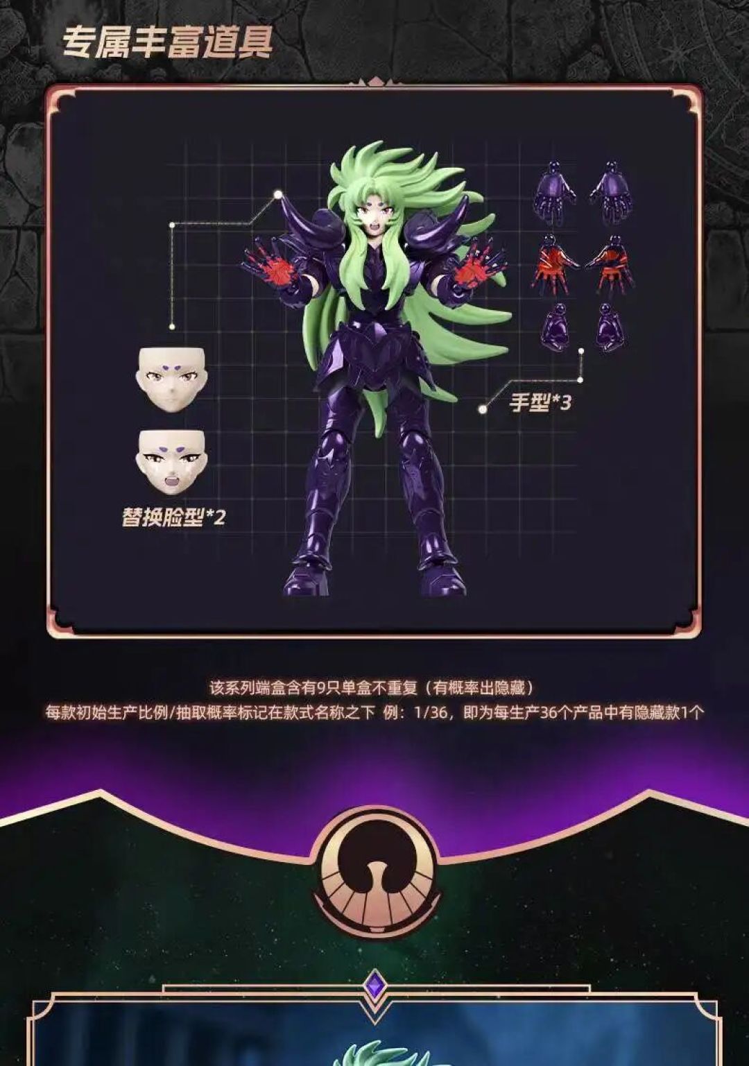 布鲁可圣斗士星矢群星版第 5 弹「冥界突袭」公布!39元解锁隐藏款冥衣史昂