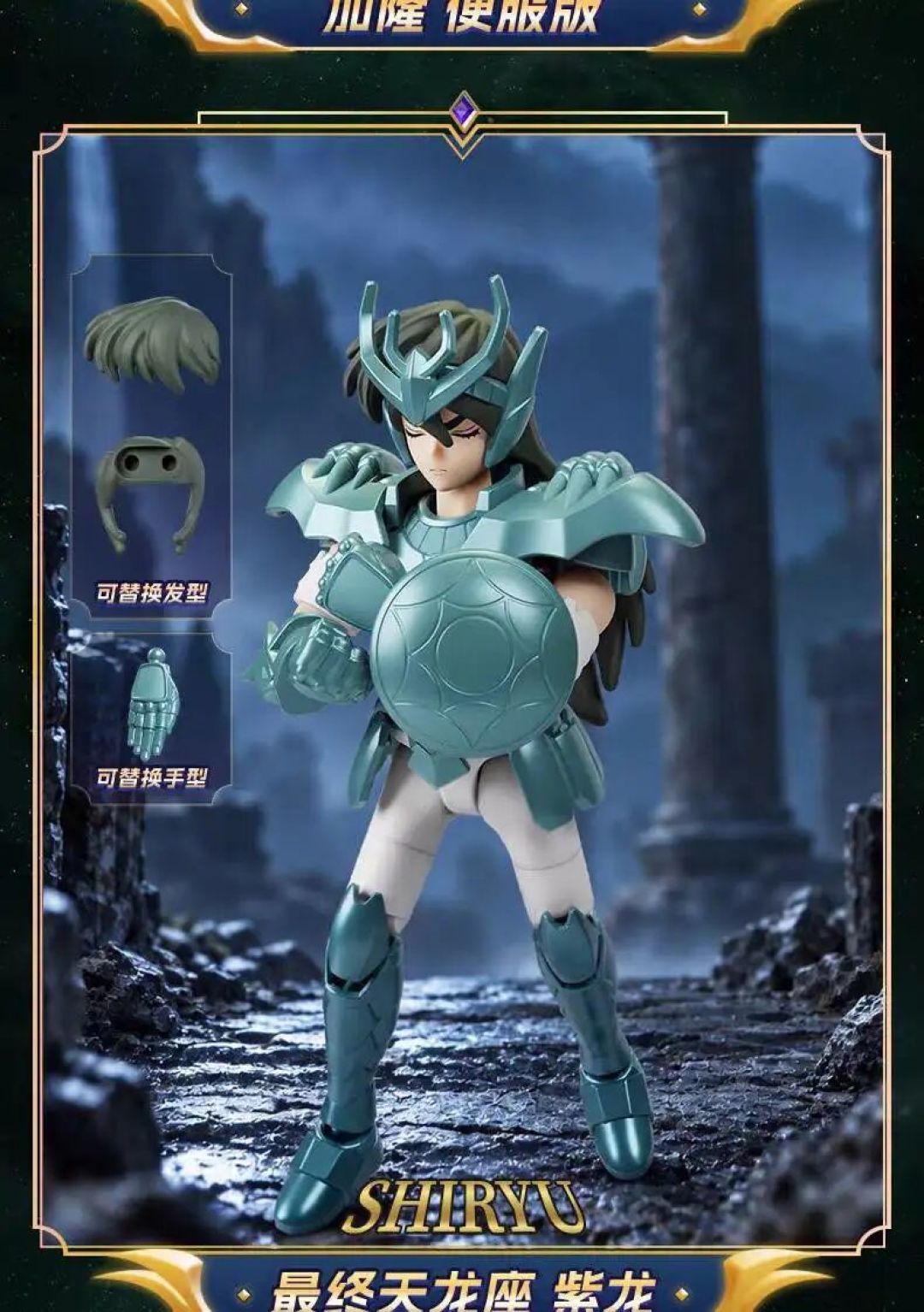 布鲁可圣斗士星矢群星版第 5 弹「冥界突袭」公布!39元解锁隐藏款冥衣史昂