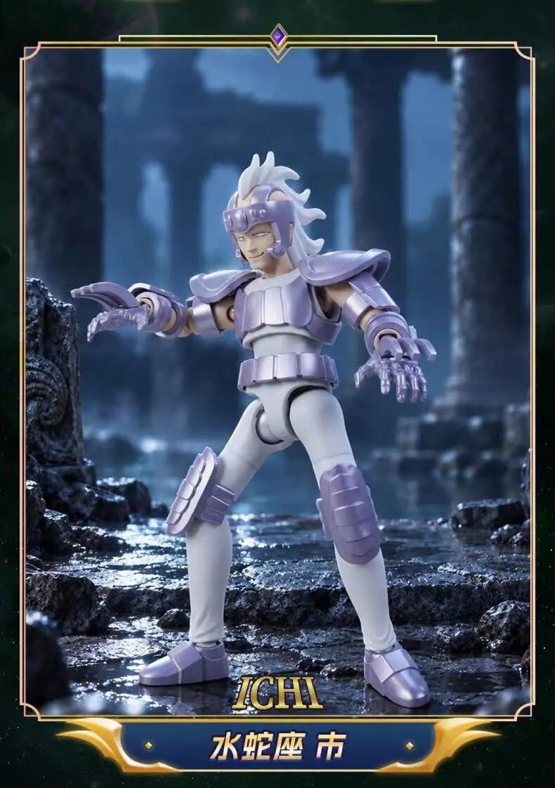 布鲁可圣斗士星矢群星版第 5 弹「冥界突袭」公布！39元解锁隐藏款冥衣史昂