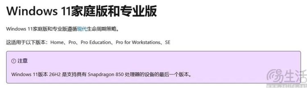 Windows“急于”淘汰老骁龙本，真相却可能是反转