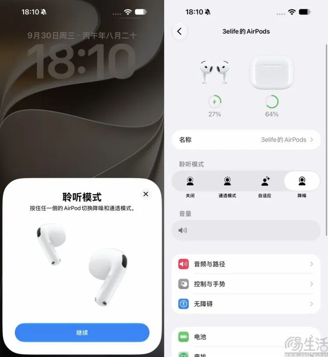 AirPods 5评测：不只有降噪，更是同级“标准答案”
