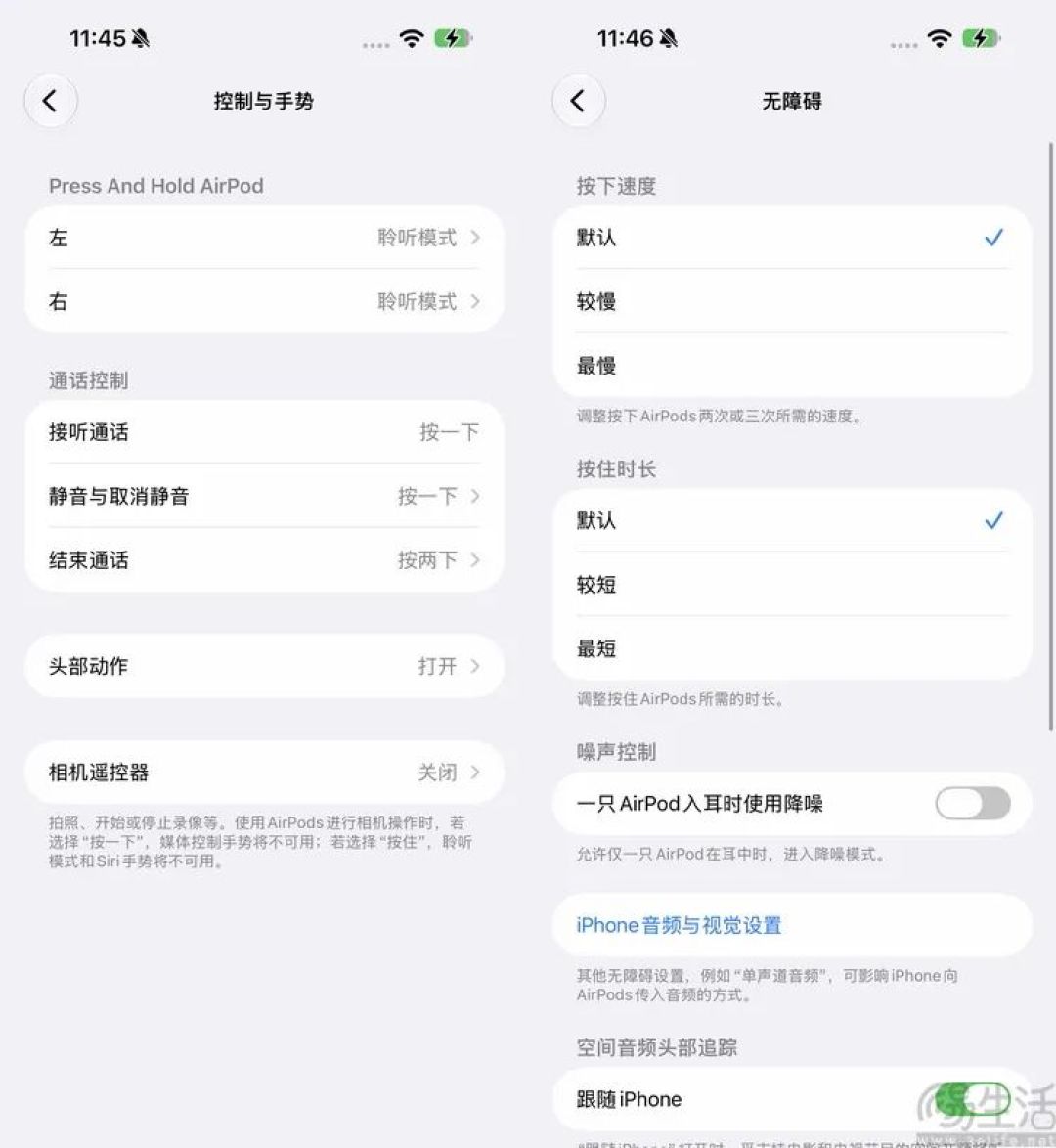 AirPods 5评测：不只有降噪，更是同级“标准答案”
